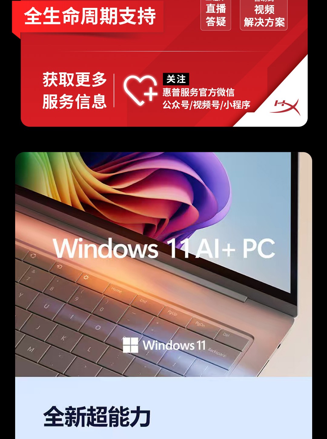 惠普 (HP) HyperX 暗影精灵MAX 16英寸游戏笔记本电脑 ah1027TX - 黑色